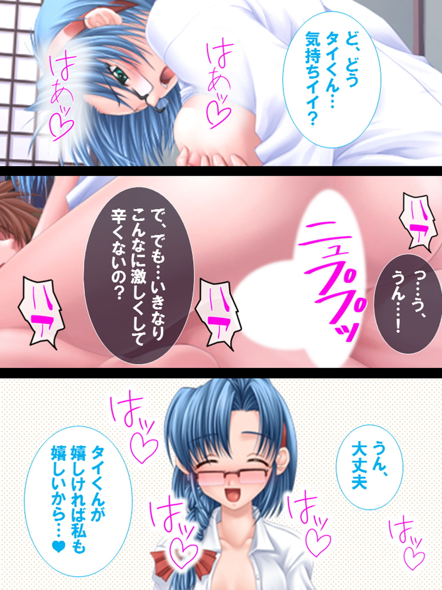 試し読み 8