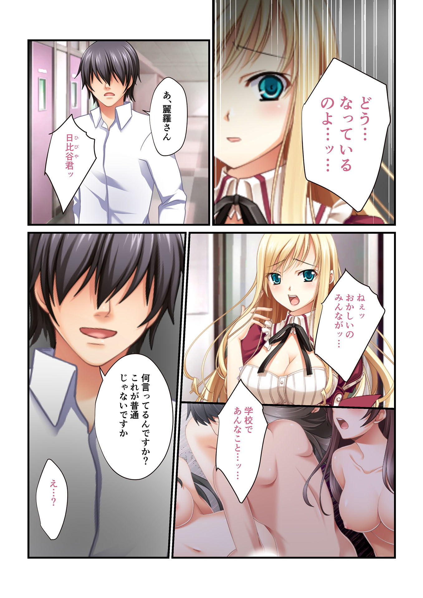 試し読み 4