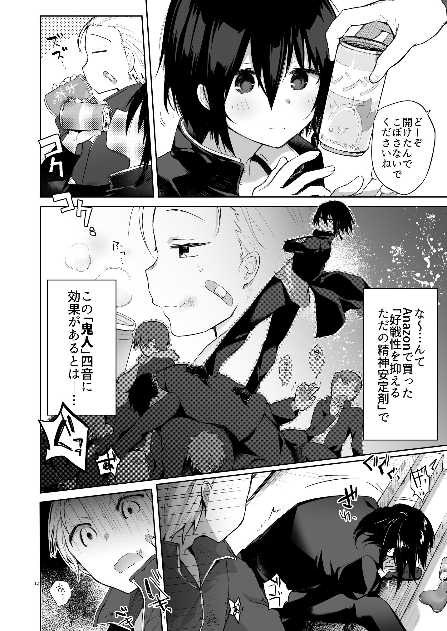 試し読み 1