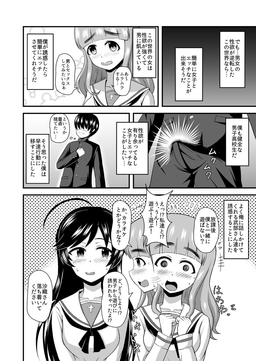 試し読み 4