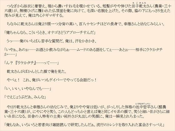 試し読み 2