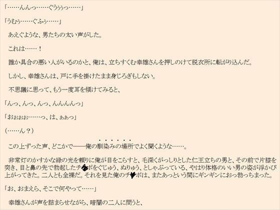 試し読み 4