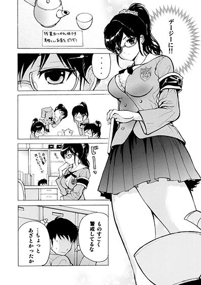 試し読み 7