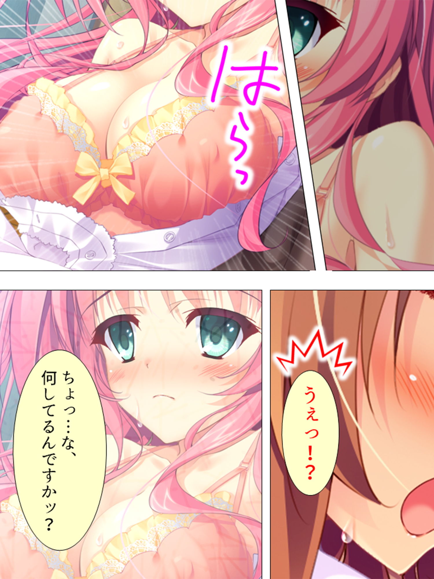 試し読み 4