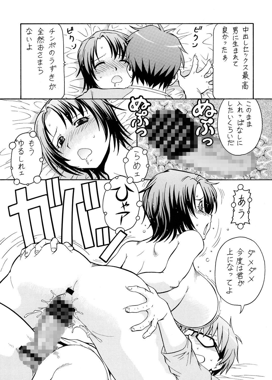 試し読み 5
