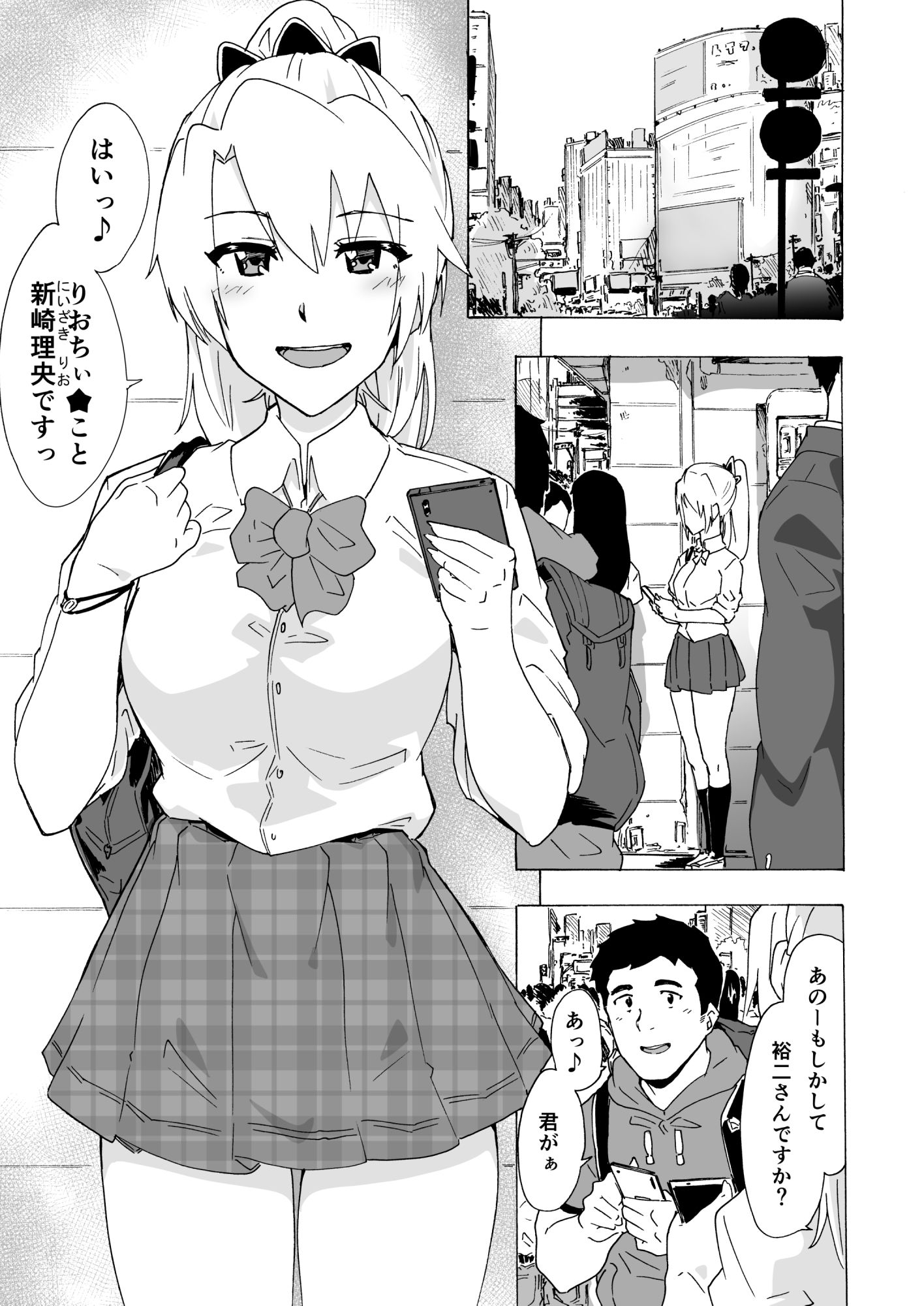 試し読み 1