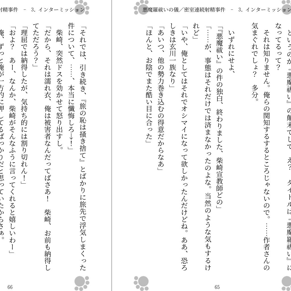 試し読み 1