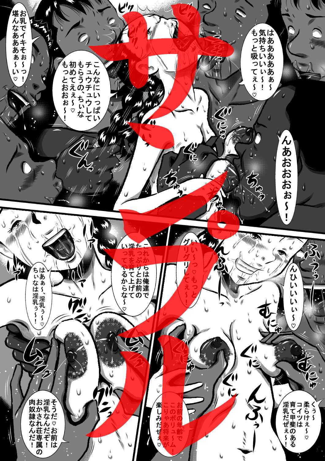 試し読み 4