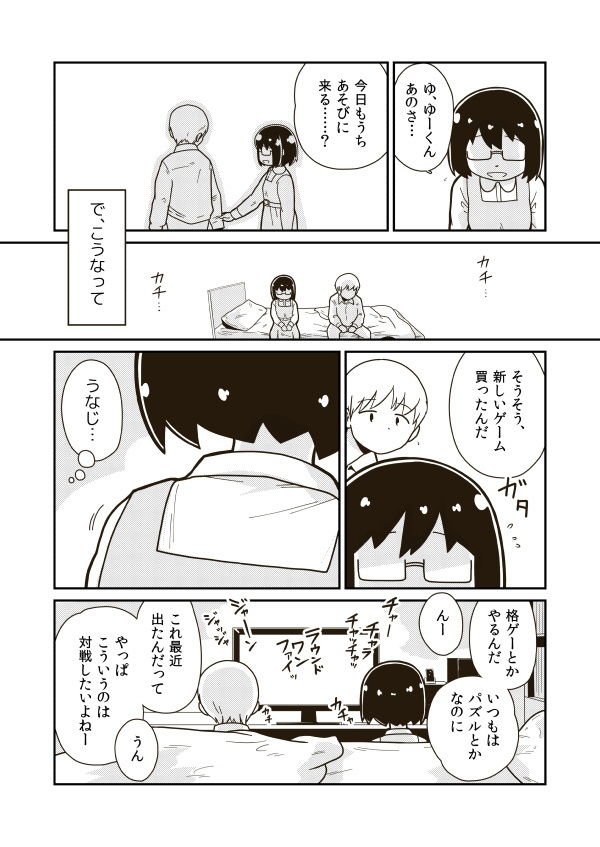 試し読み 4