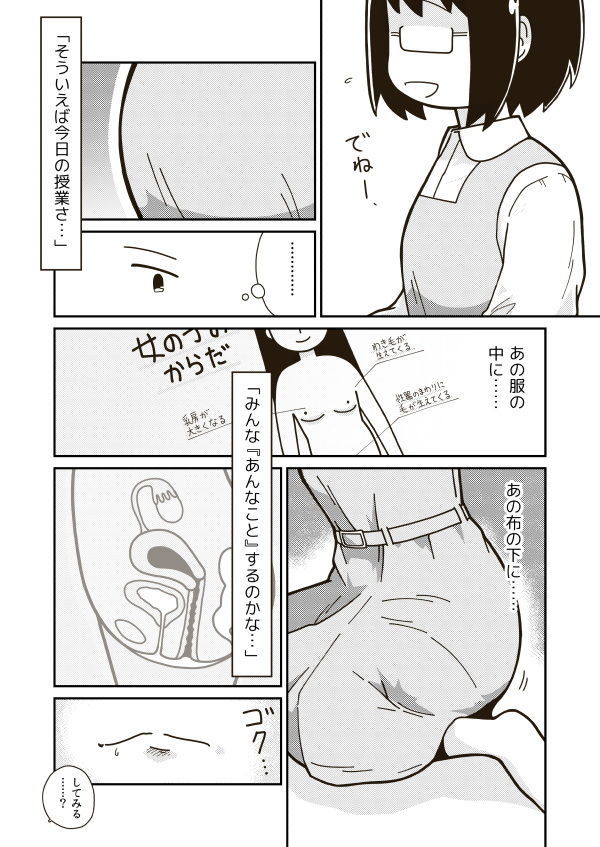 試し読み 5