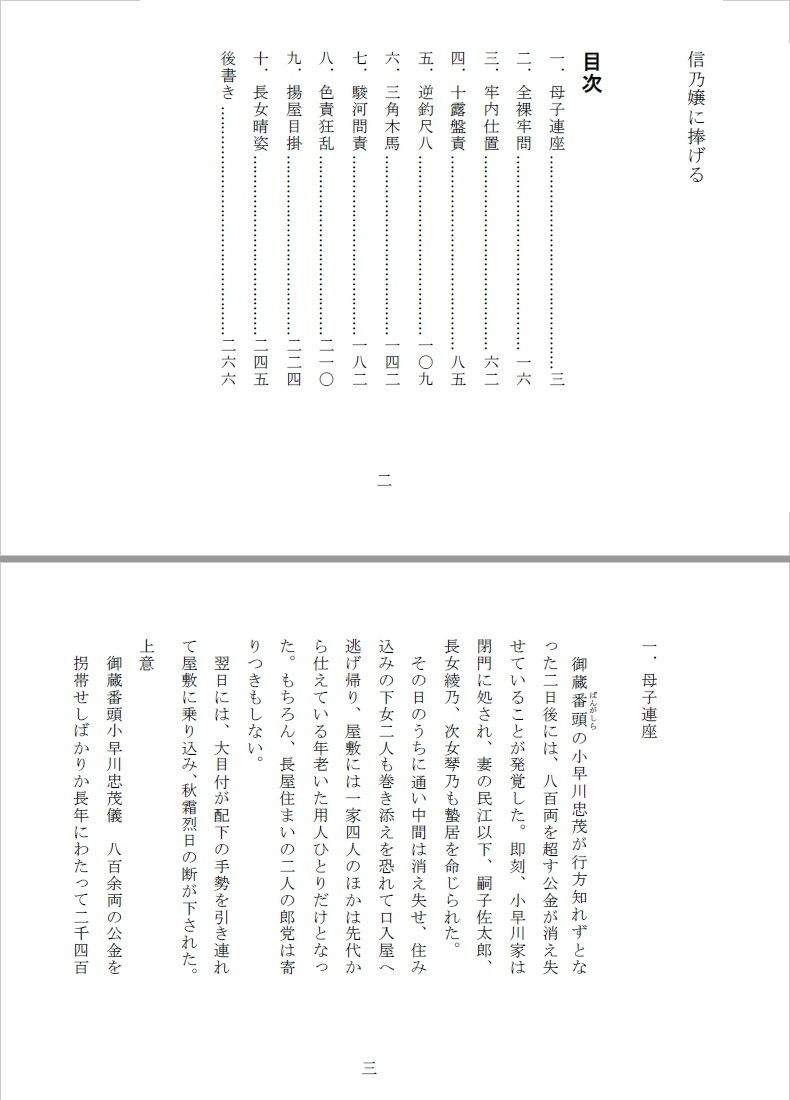 試し読み 1