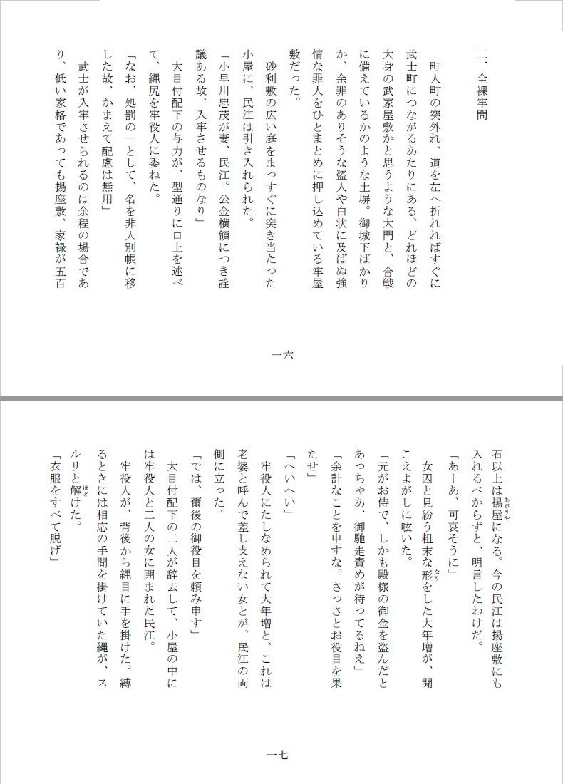 試し読み 2