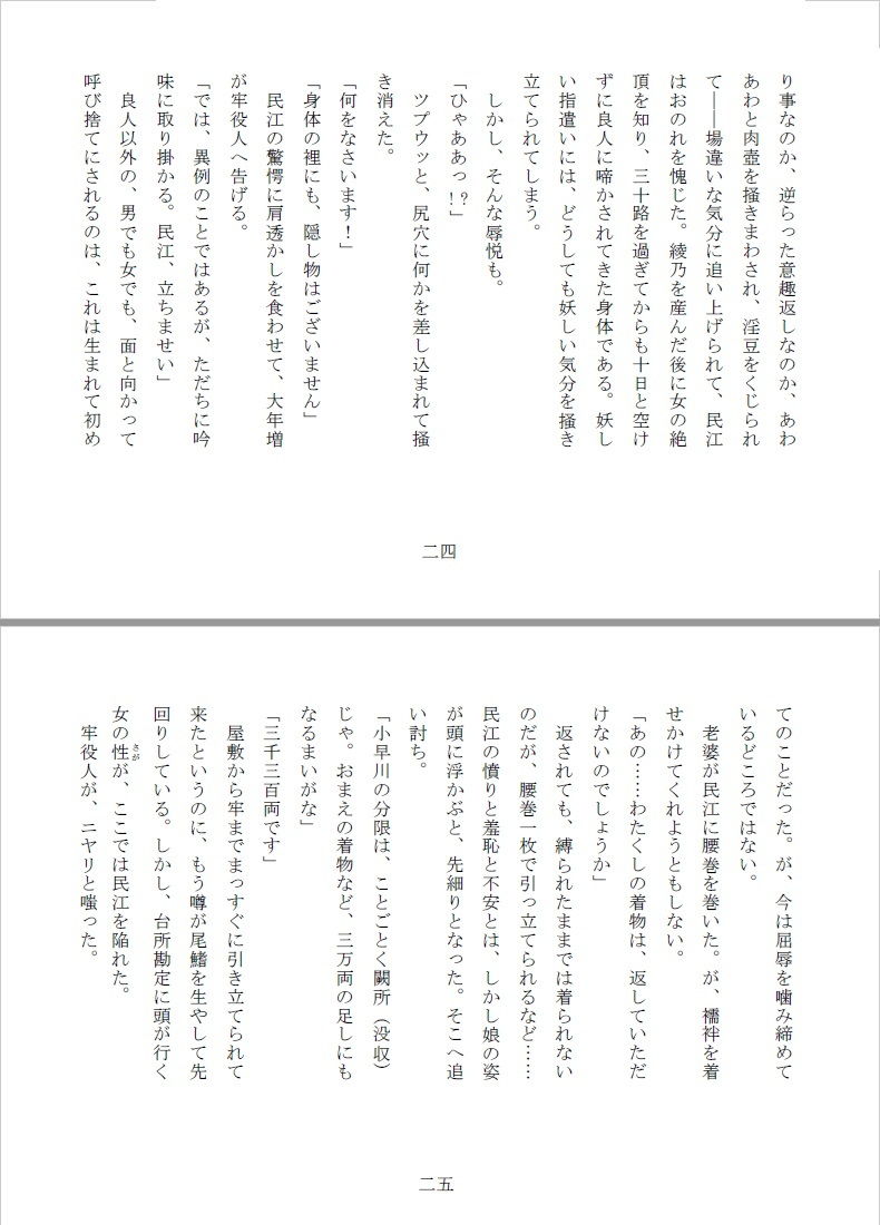 試し読み 3