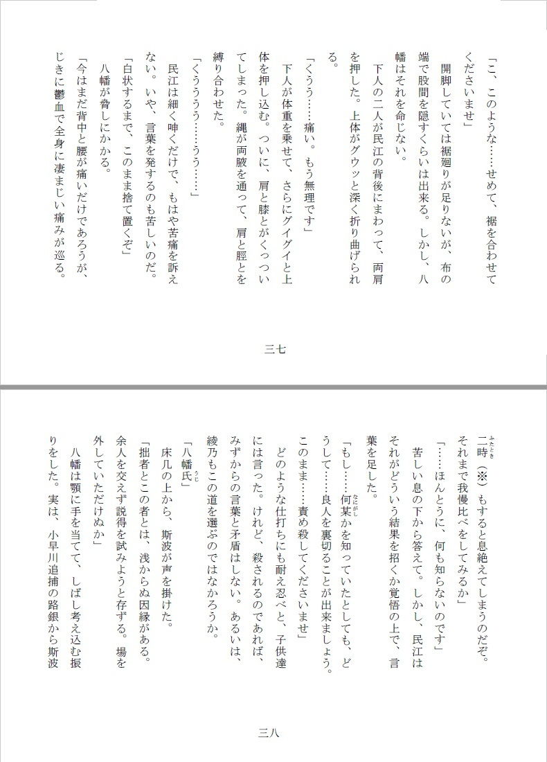 試し読み 5