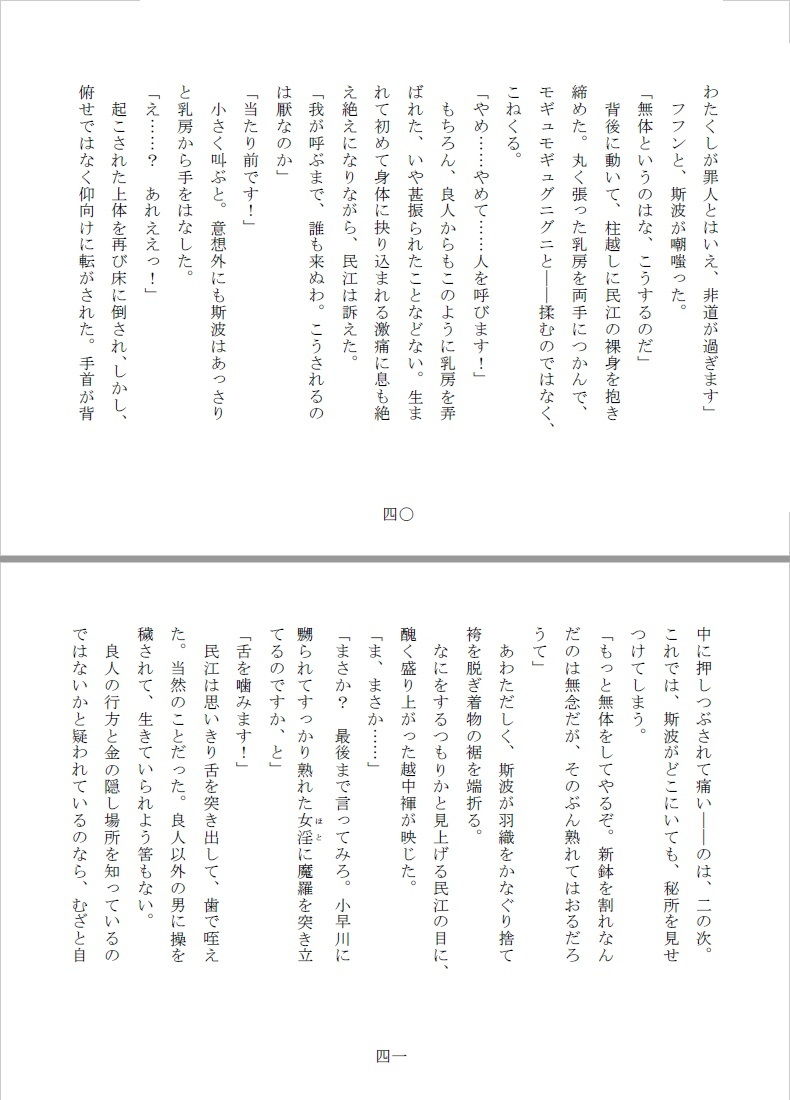 試し読み 6