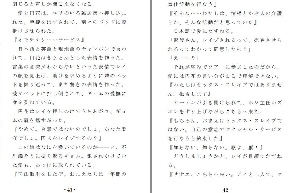 試し読み 3