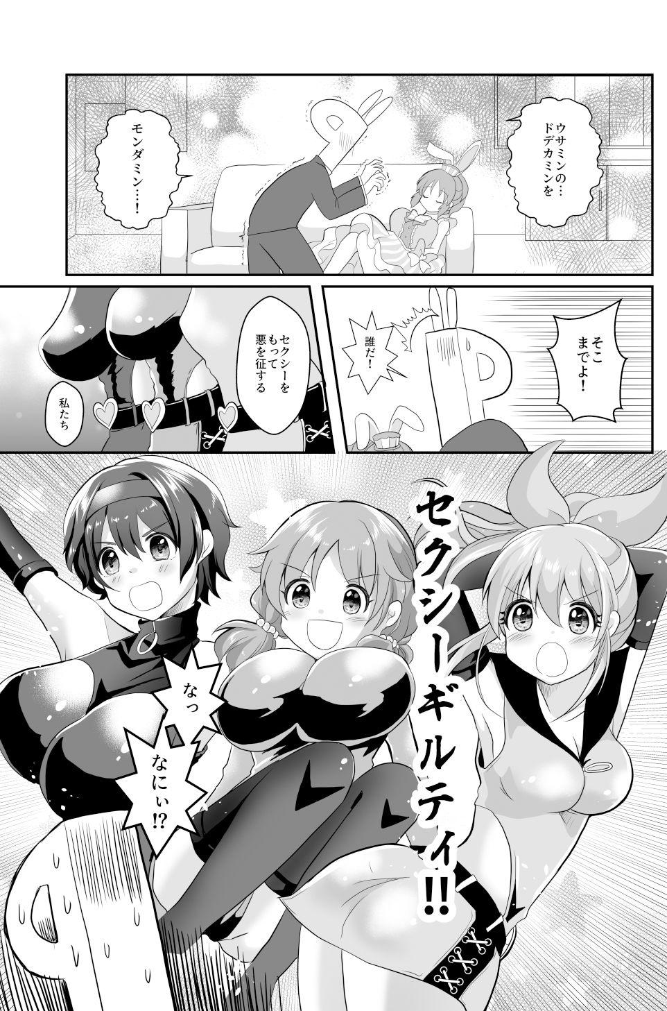 試し読み 3