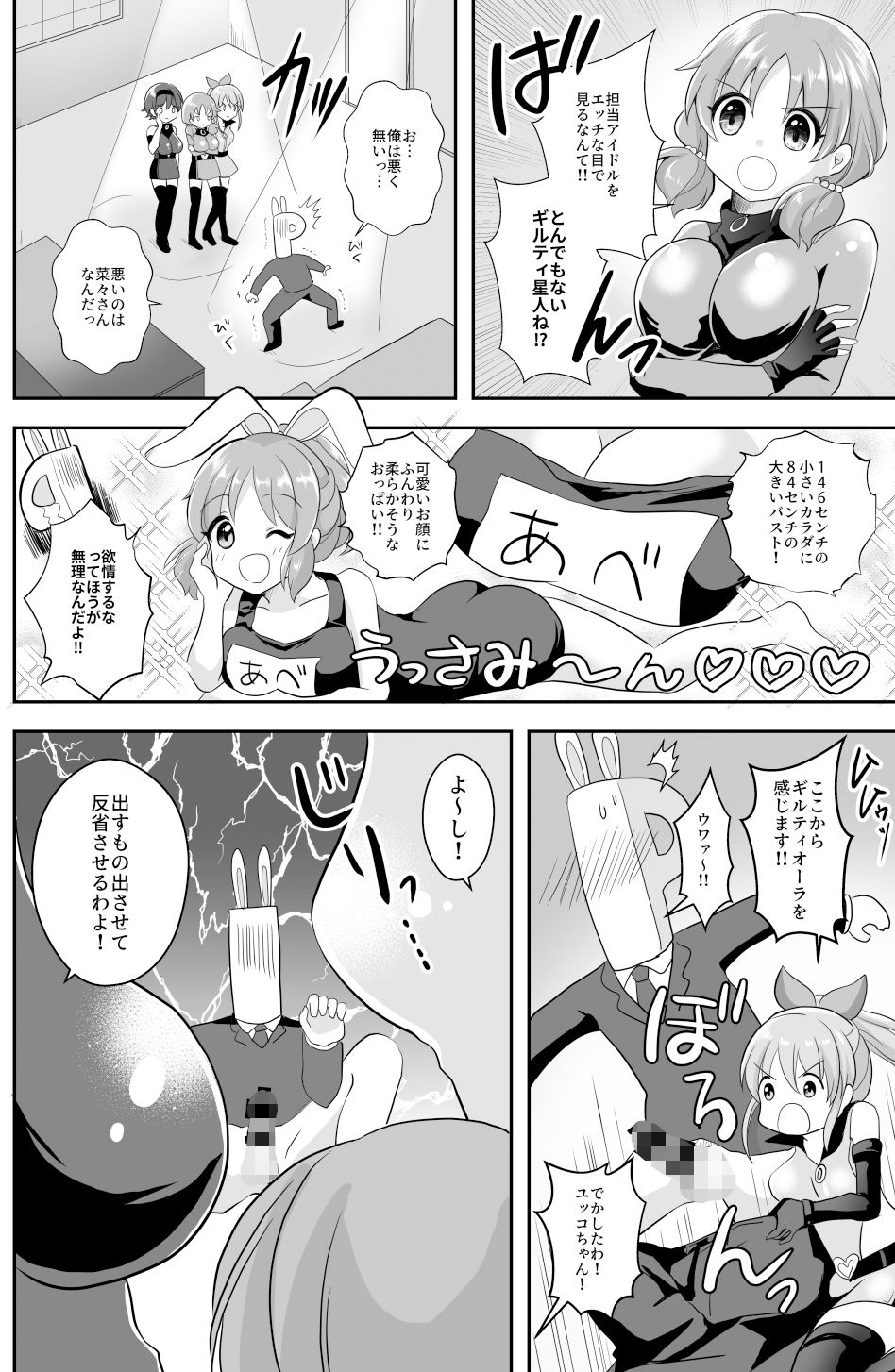 試し読み 4