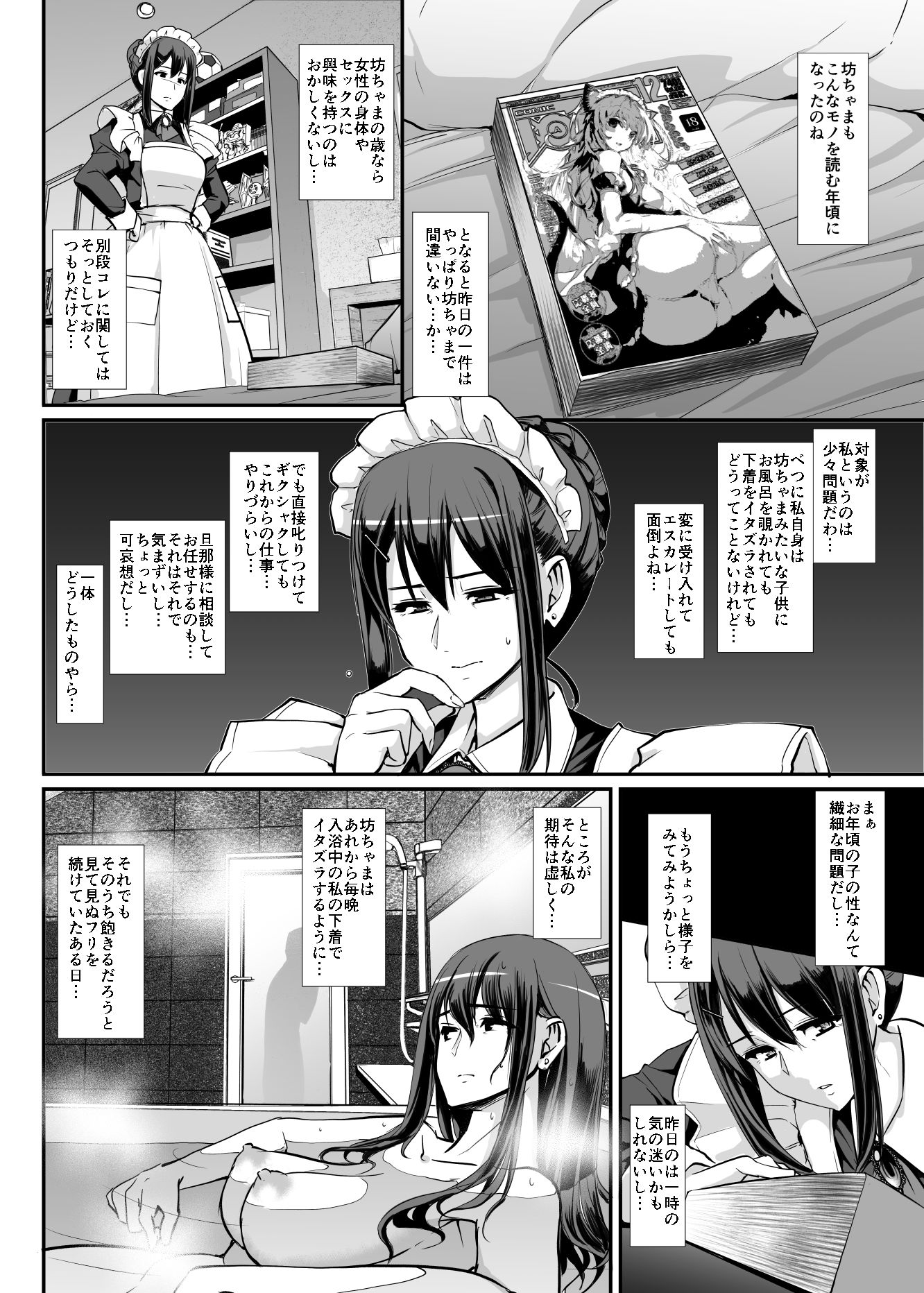 試し読み 5