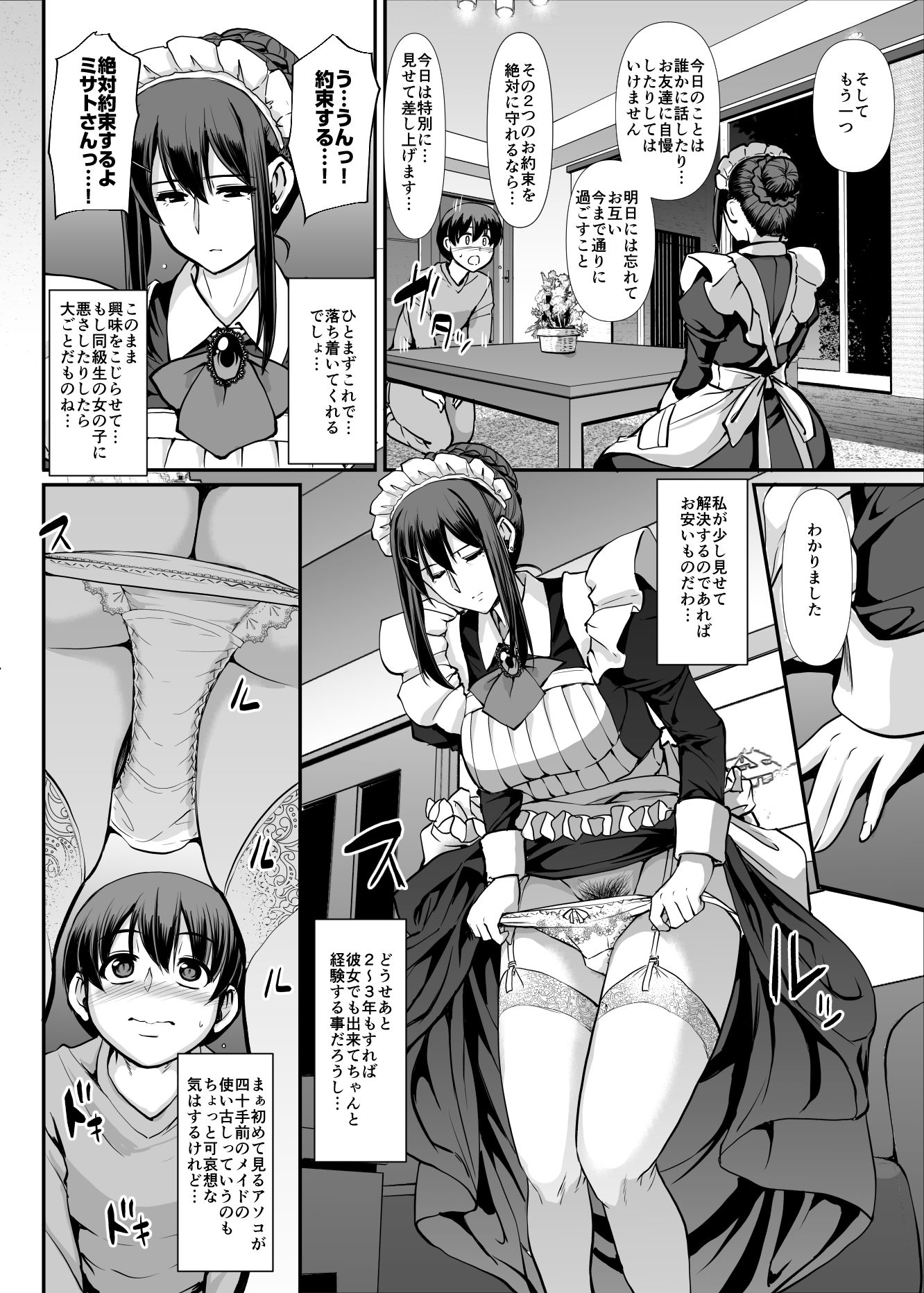 試し読み 6