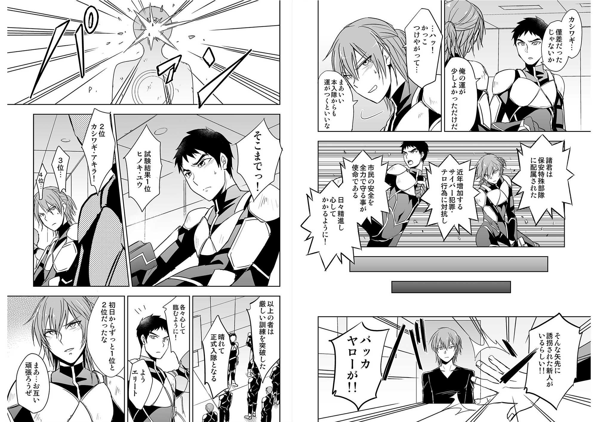 試し読み 1