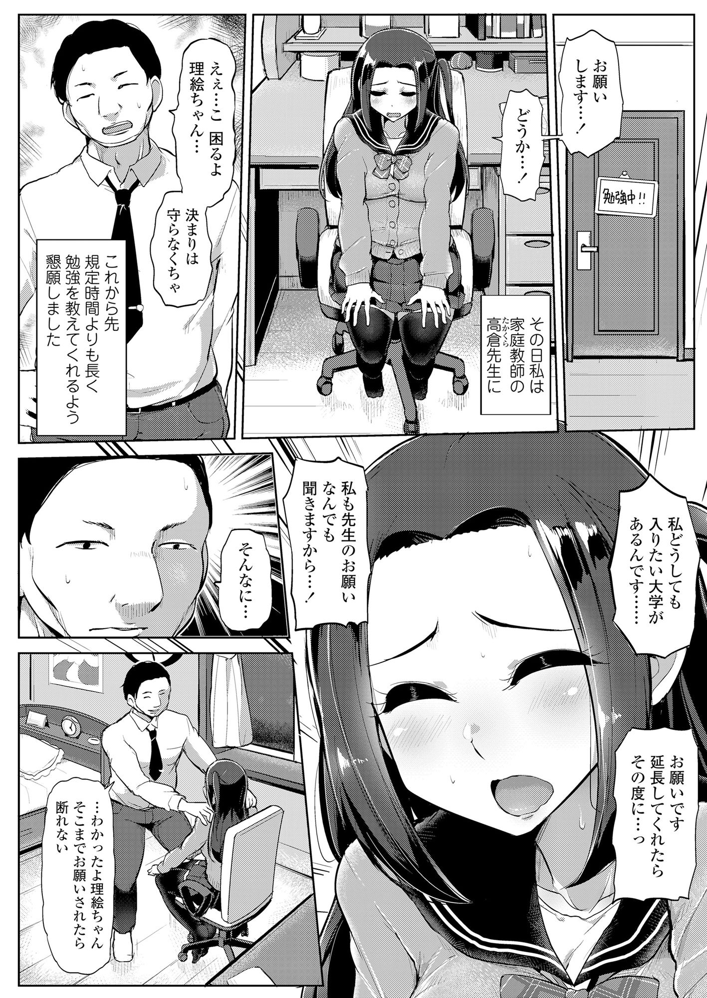 試し読み 7