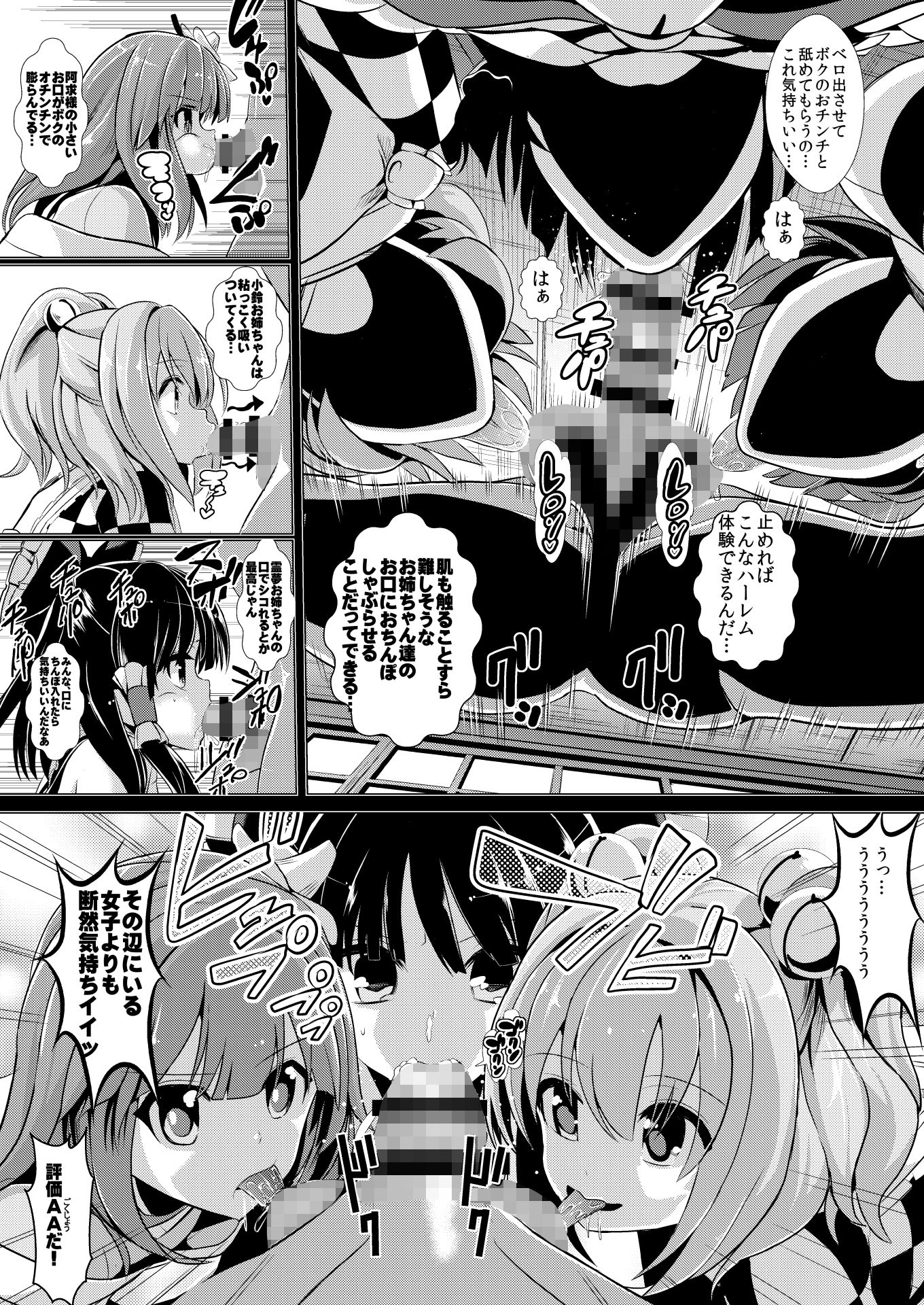 試し読み 3