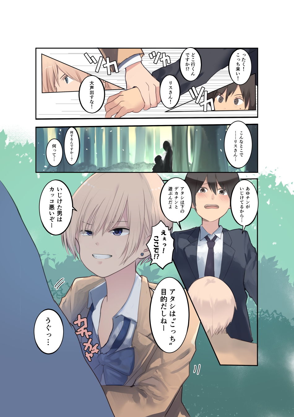 試し読み 2