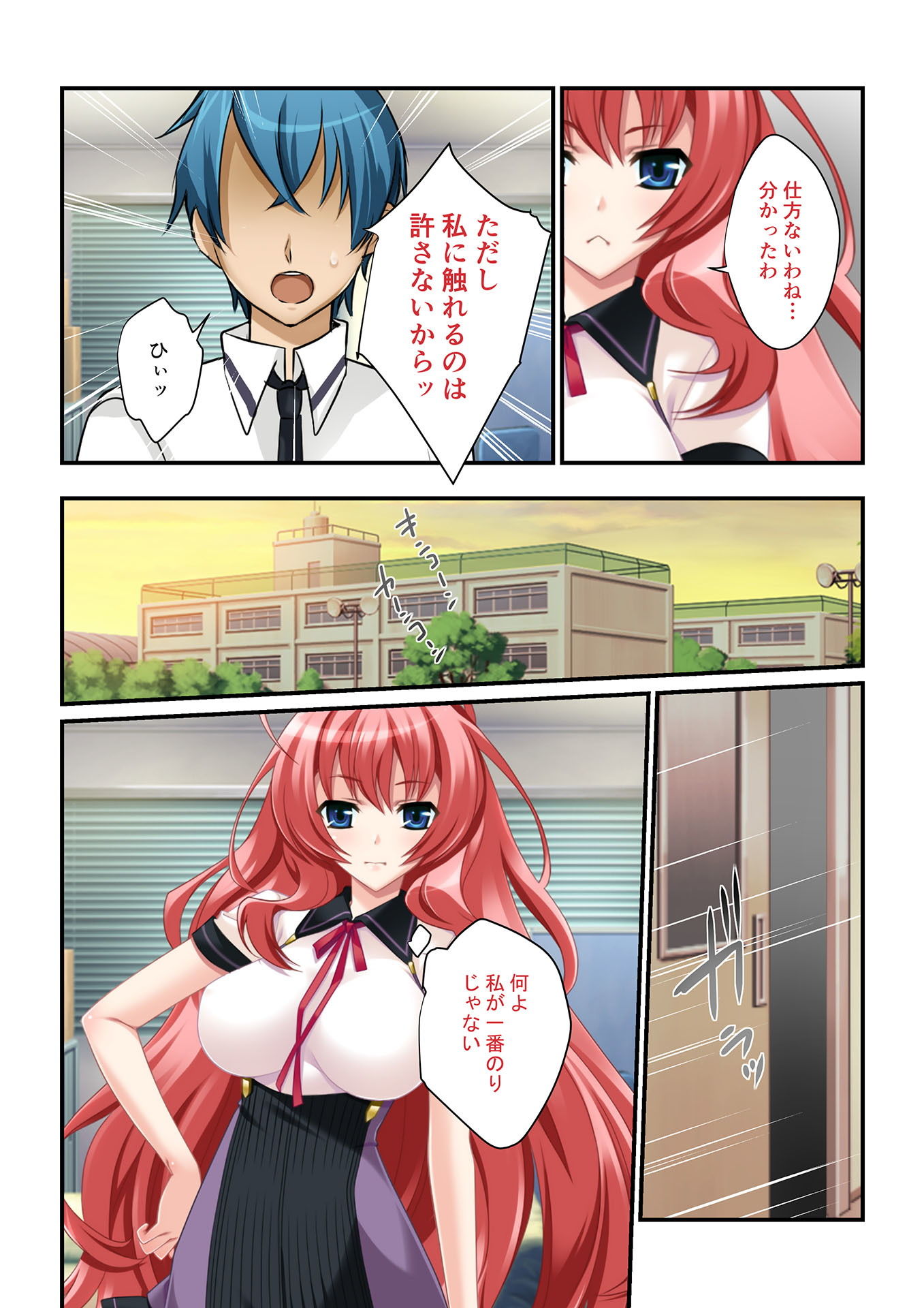 試し読み 3