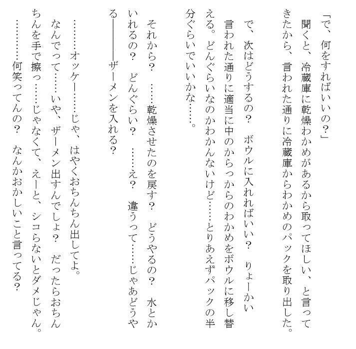 試し読み 2