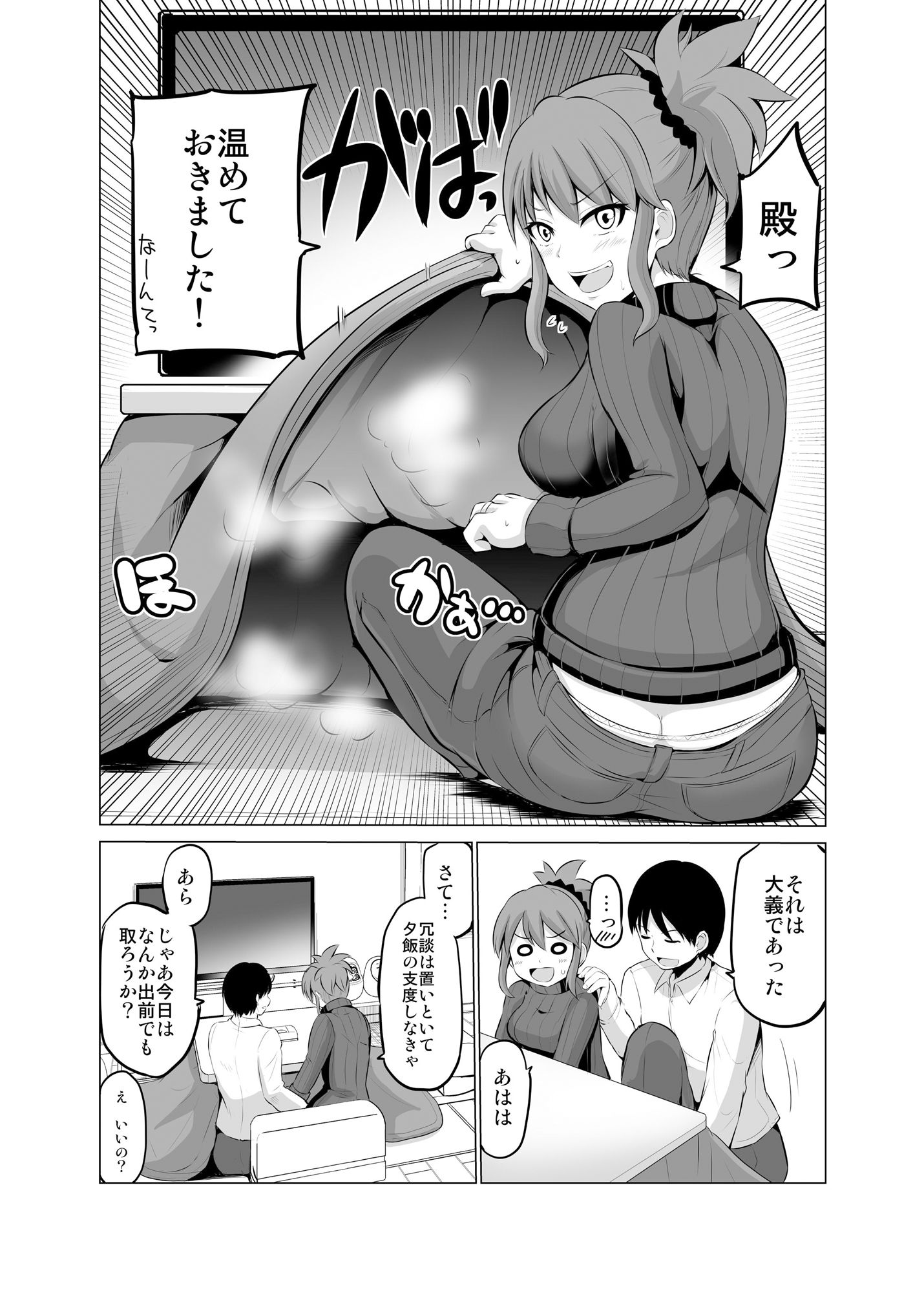 試し読み 2