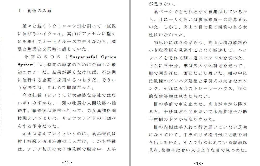 試し読み 1