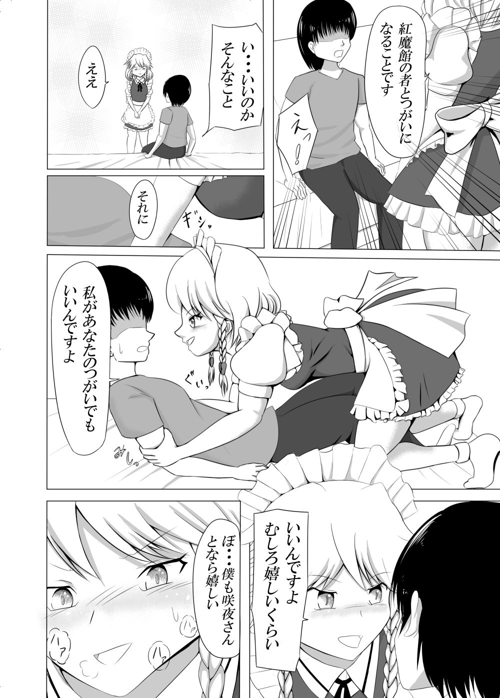 試し読み 3