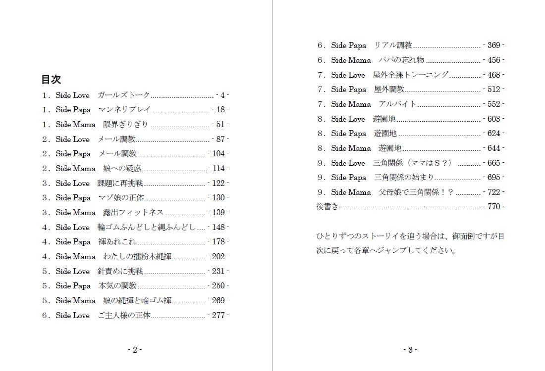 試し読み 1