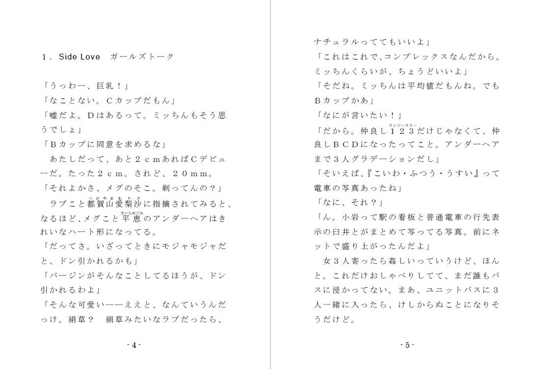 試し読み 2