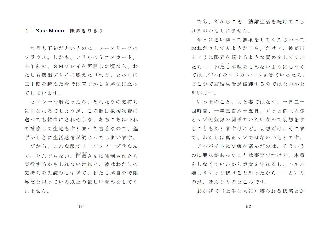 試し読み 4