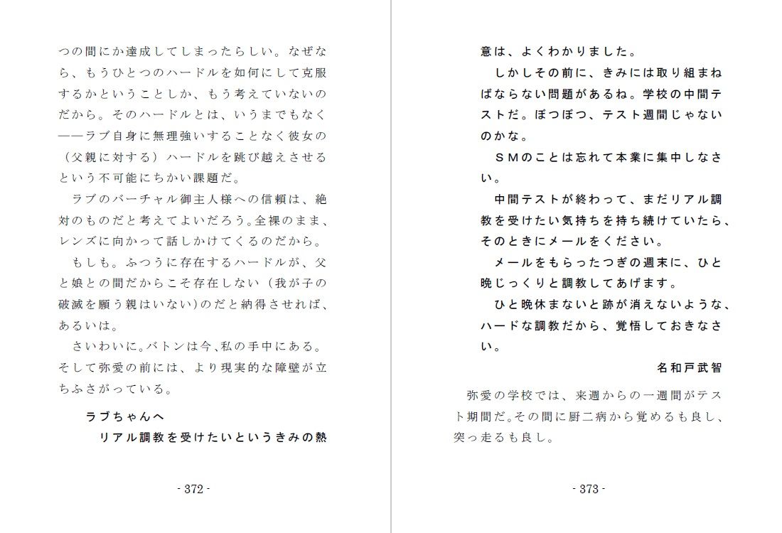 試し読み 6