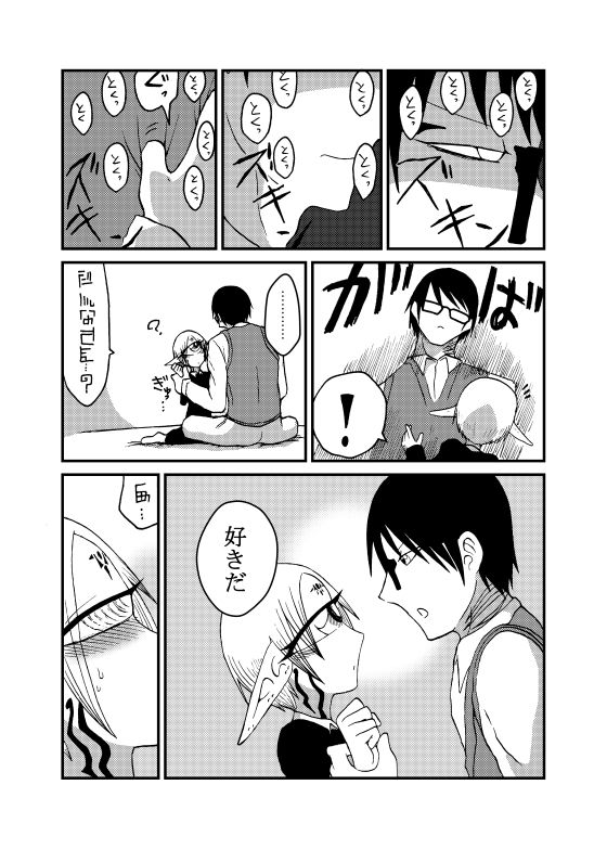 試し読み 7