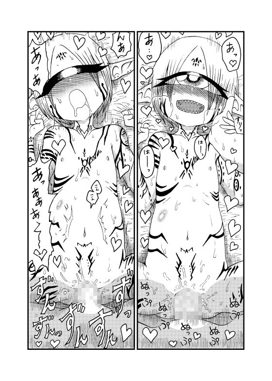 試し読み 8