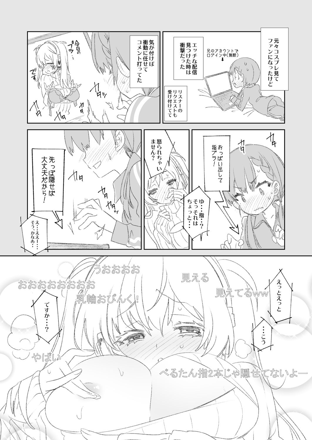 試し読み 2