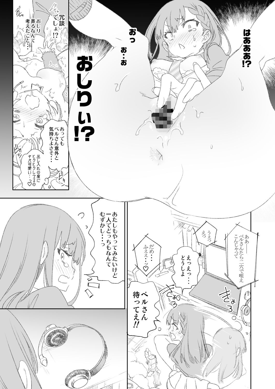 試し読み 6