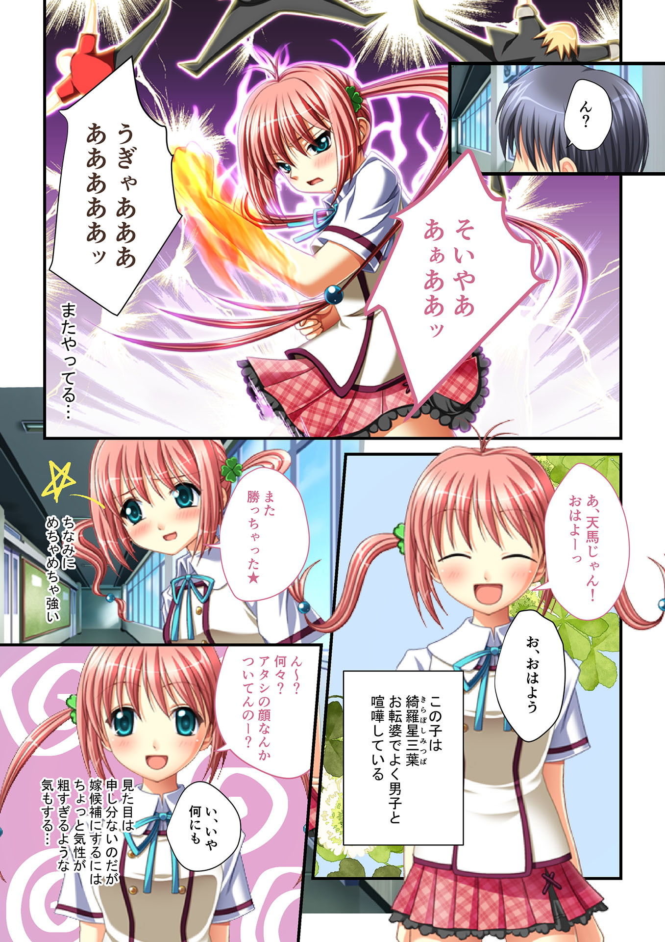 試し読み 3