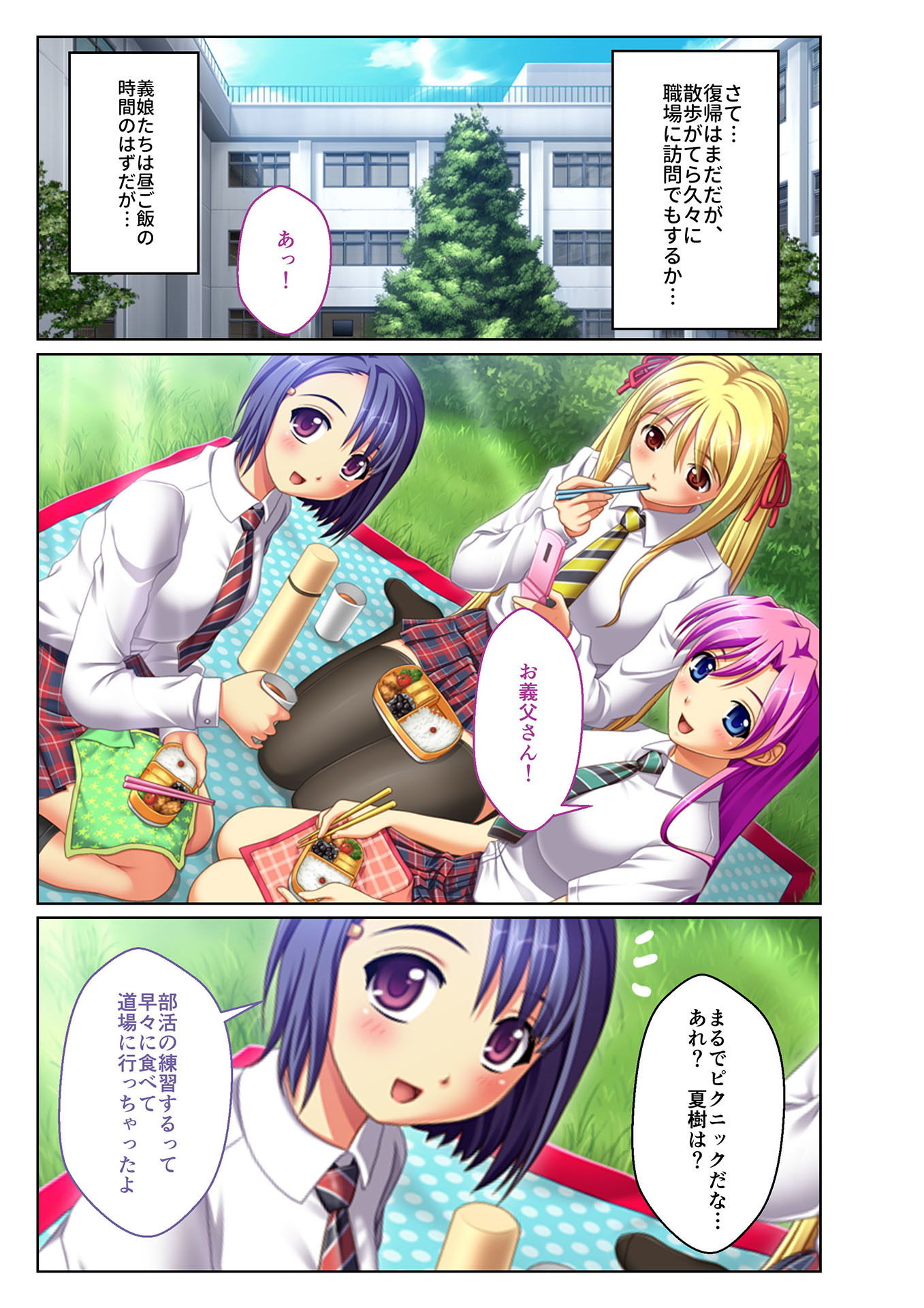 試し読み 3