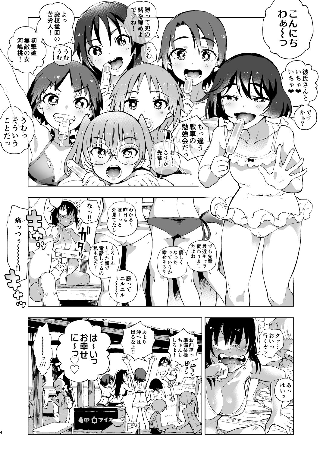 試し読み 2