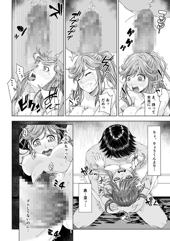 試し読み 6