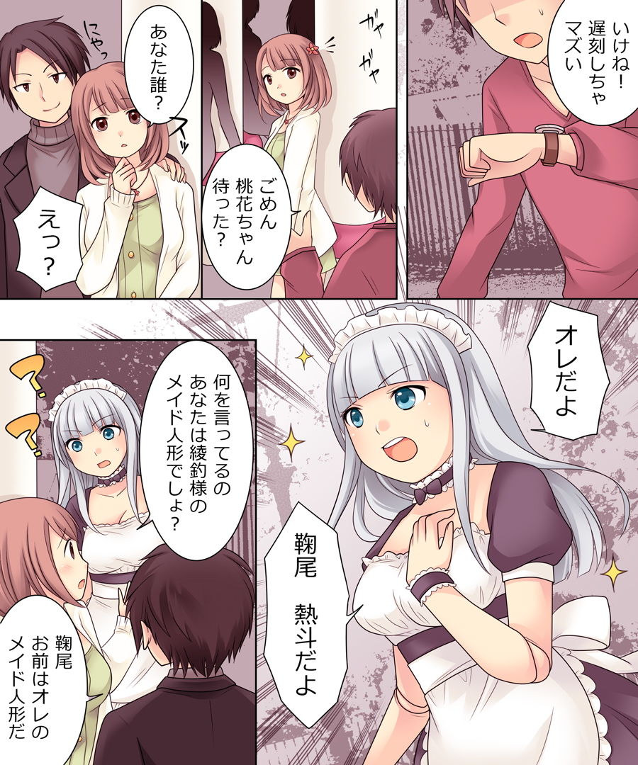 試し読み 5
