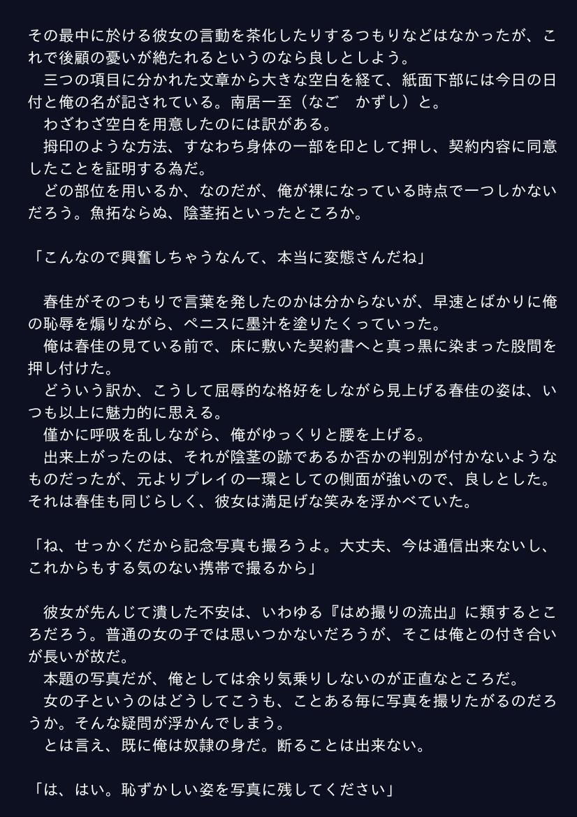 試し読み 2