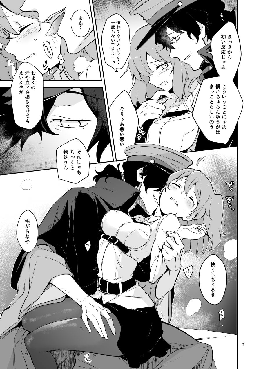 試し読み 5