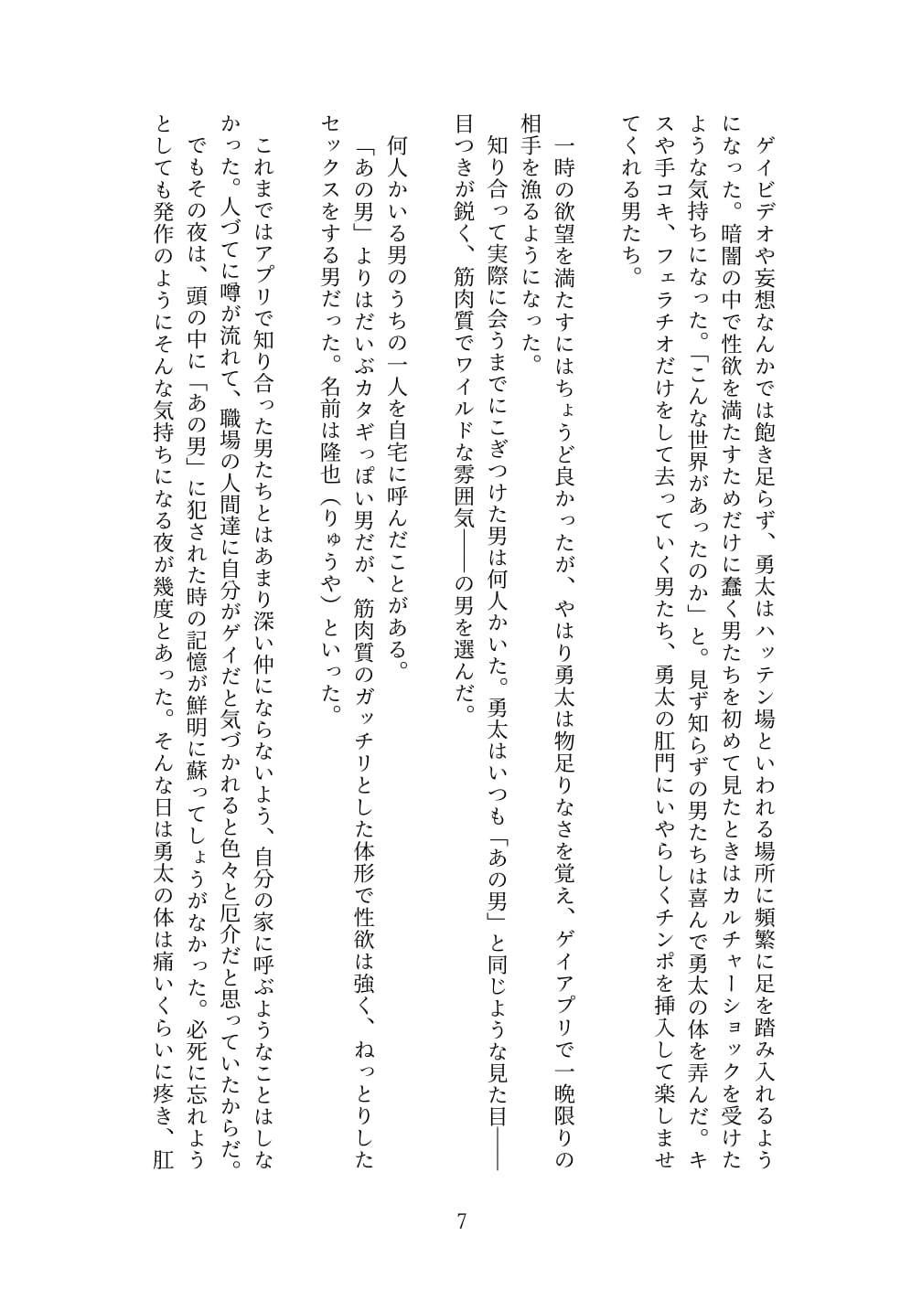 試し読み 2