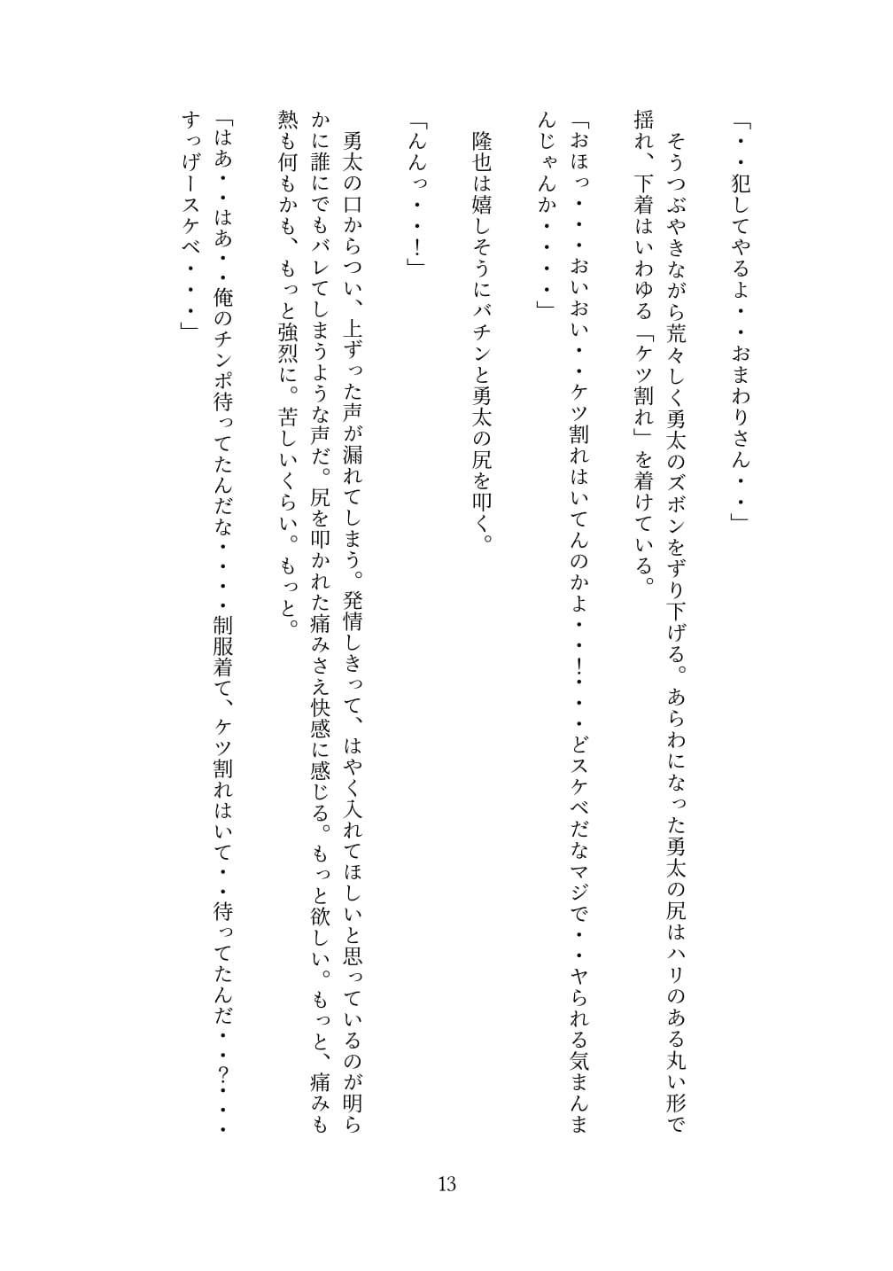 試し読み 3